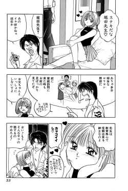 Page 55 of Ore no Imouto Maji Suki Kawaii