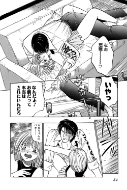Page 56 of Ore no Imouto Maji Suki Kawaii
