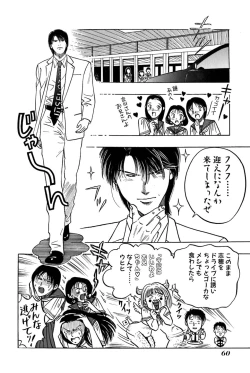 Page 62 of Ore no Imouto Maji Suki Kawaii