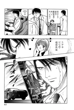 Page 63 of Ore no Imouto Maji Suki Kawaii