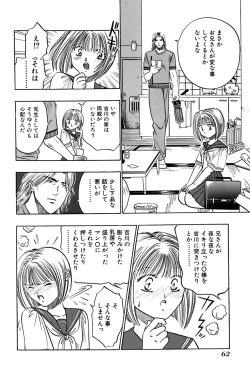 Page 64 of Ore no Imouto Maji Suki Kawaii