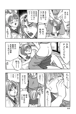 Page 66 of Ore no Imouto Maji Suki Kawaii
