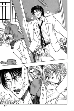 Page 69 of Ore no Imouto Maji Suki Kawaii