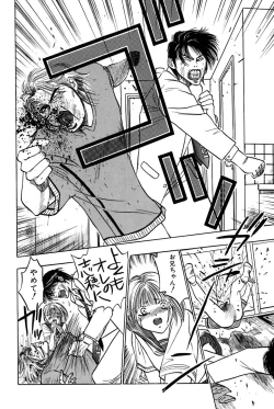 Page 70 of Ore no Imouto Maji Suki Kawaii