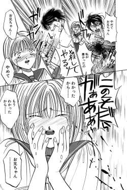 Page 71 of Ore no Imouto Maji Suki Kawaii