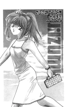 Page 73 of Ore no Imouto Maji Suki Kawaii