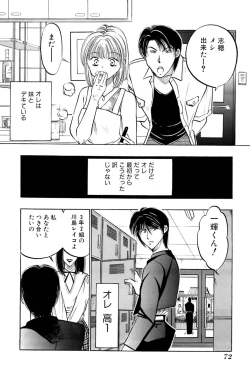 Page 74 of Ore no Imouto Maji Suki Kawaii
