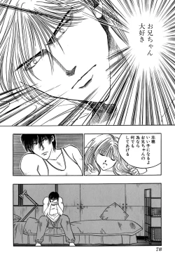 Page 80 of Ore no Imouto Maji Suki Kawaii