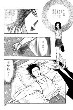 Page 81 of Ore no Imouto Maji Suki Kawaii