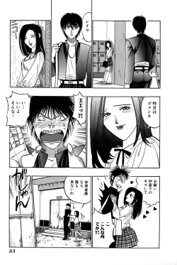 Page 85 of Ore no Imouto Maji Suki Kawaii