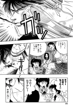 Page 88 of Ore no Imouto Maji Suki Kawaii