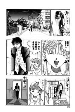 Page 90 of Ore no Imouto Maji Suki Kawaii