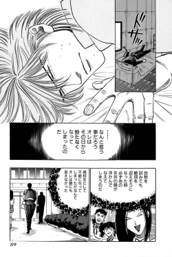 Page 91 of Ore no Imouto Maji Suki Kawaii