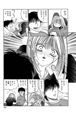 Page 93 of Ore no Imouto Maji Suki Kawaii