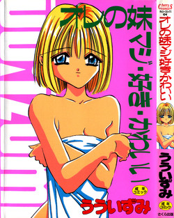 Download Ore no Imouto Maji Suki Kawaii