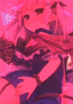 Page 19 of Succubus-chan Ikusei Nisshi