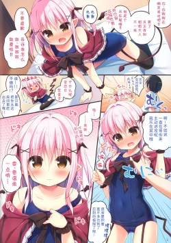 Page 6 of Succubus-chan Ikusei Nisshi