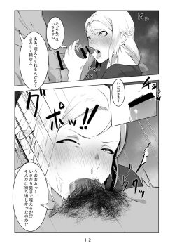 Page 13 of Ecchi na Onii-san no Soto demo Ecchi na Hanashi