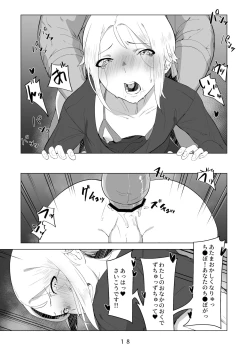 Page 19 of Ecchi na Onii-san no Soto demo Ecchi na Hanashi