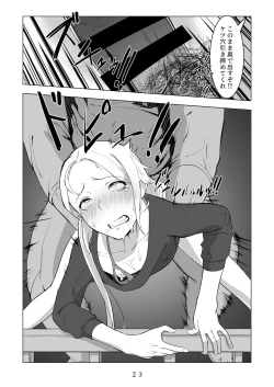 Page 24 of Ecchi na Onii-san no Soto demo Ecchi na Hanashi