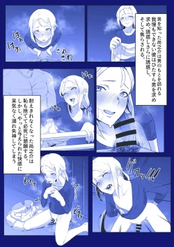 Page 27 of Ecchi na Onii-san no Soto demo Ecchi na Hanashi