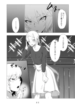 Page 4 of Ecchi na Onii-san no Soto demo Ecchi na Hanashi