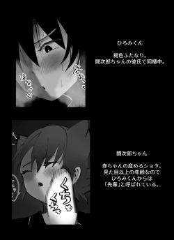 Page 1 of Futanari ga Mesushota o Suikan Shite Haramaseru Manga
