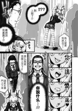 Page 14 of Molester DEAD END Part 1