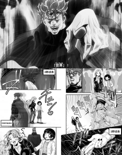 Page 25 of Molester DEAD END Part 1