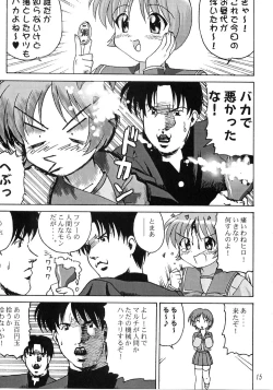 Page 14 of Credit Note Vol. 5