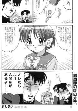 Page 15 of Credit Note Vol. 5