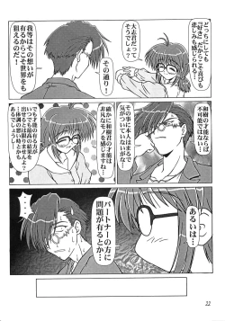 Page 21 of Credit Note Vol. 5