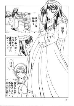 Page 25 of Credit Note Vol. 5