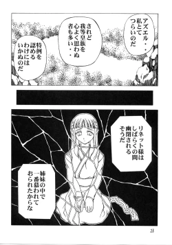 Page 27 of Credit Note Vol. 5