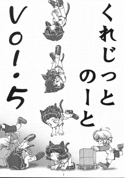 Page 2 of Credit Note Vol. 5