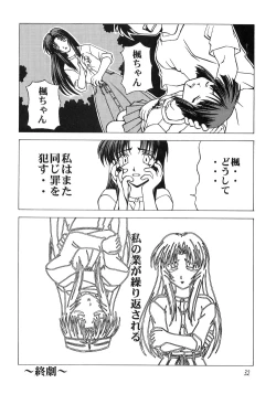 Page 31 of Credit Note Vol. 5