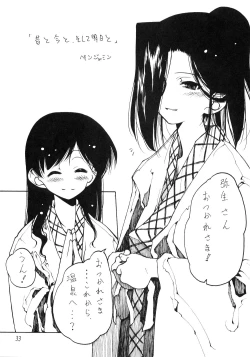 Page 32 of Credit Note Vol. 5