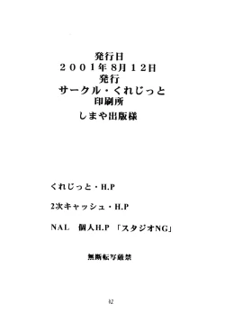 Page 41 of Credit Note Vol. 5