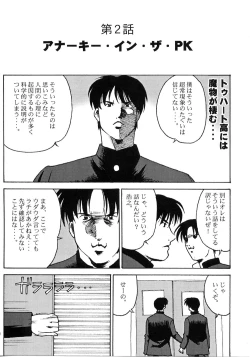 Page 8 of Credit Note Vol. 5