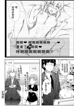 Page 20 of 18禁ADV制作現場中文翻譯