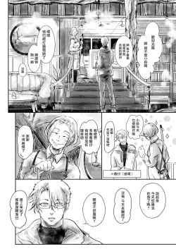 Page 14 of Koharu Biyori ni Hai ga Saku | 小阳春时灰尘盛开 Ch. 1-2