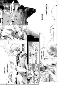 Page 17 of Koharu Biyori ni Hai ga Saku | 小阳春时灰尘盛开 Ch. 1-2