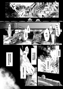 Page 20 of Koharu Biyori ni Hai ga Saku | 小阳春时灰尘盛开 Ch. 1-2