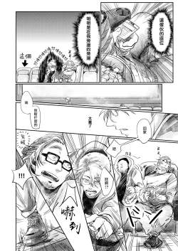 Page 22 of Koharu Biyori ni Hai ga Saku | 小阳春时灰尘盛开 Ch. 1-2