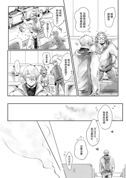 Page 26 of Koharu Biyori ni Hai ga Saku | 小阳春时灰尘盛开 Ch. 1-2