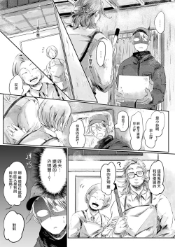 Page 33 of Koharu Biyori ni Hai ga Saku | 小阳春时灰尘盛开 Ch. 1-2