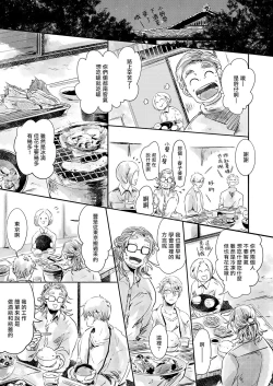 Page 37 of Koharu Biyori ni Hai ga Saku | 小阳春时灰尘盛开 Ch. 1-2