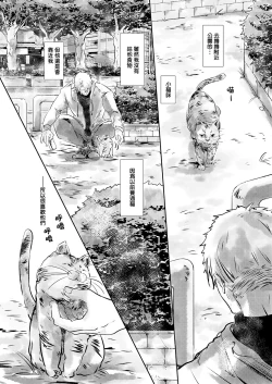 Page 8 of Koharu Biyori ni Hai ga Saku | 小阳春时灰尘盛开 Ch. 1-2