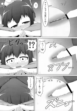 Page 14 of Berobero Cirno