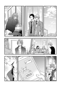 Page 101 of Urisen Boy to Koisuru Onzoushi | 走肾兔儿爷与走心小少爷 Ch. 02-06+番外